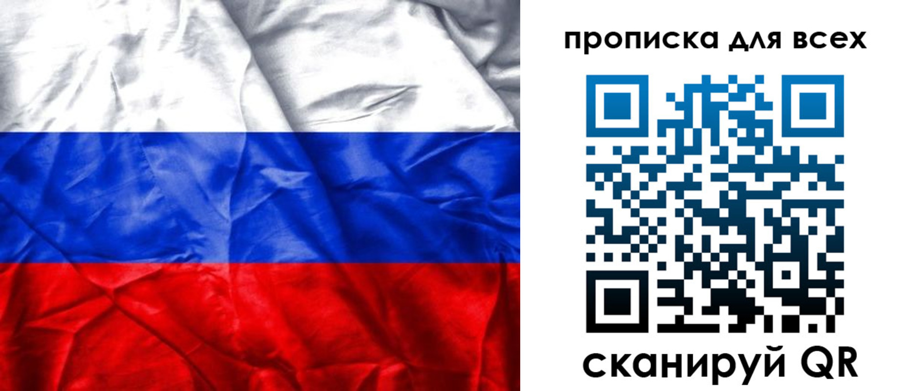 прописка для военкомата в Вольске