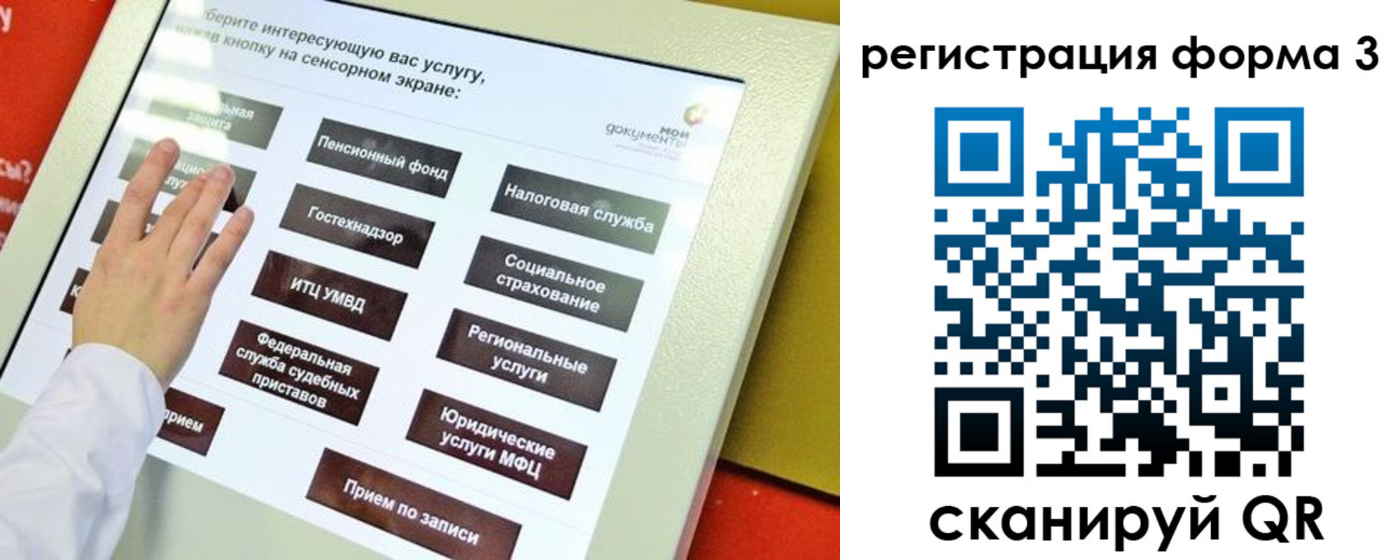 прописка законно в Вольске