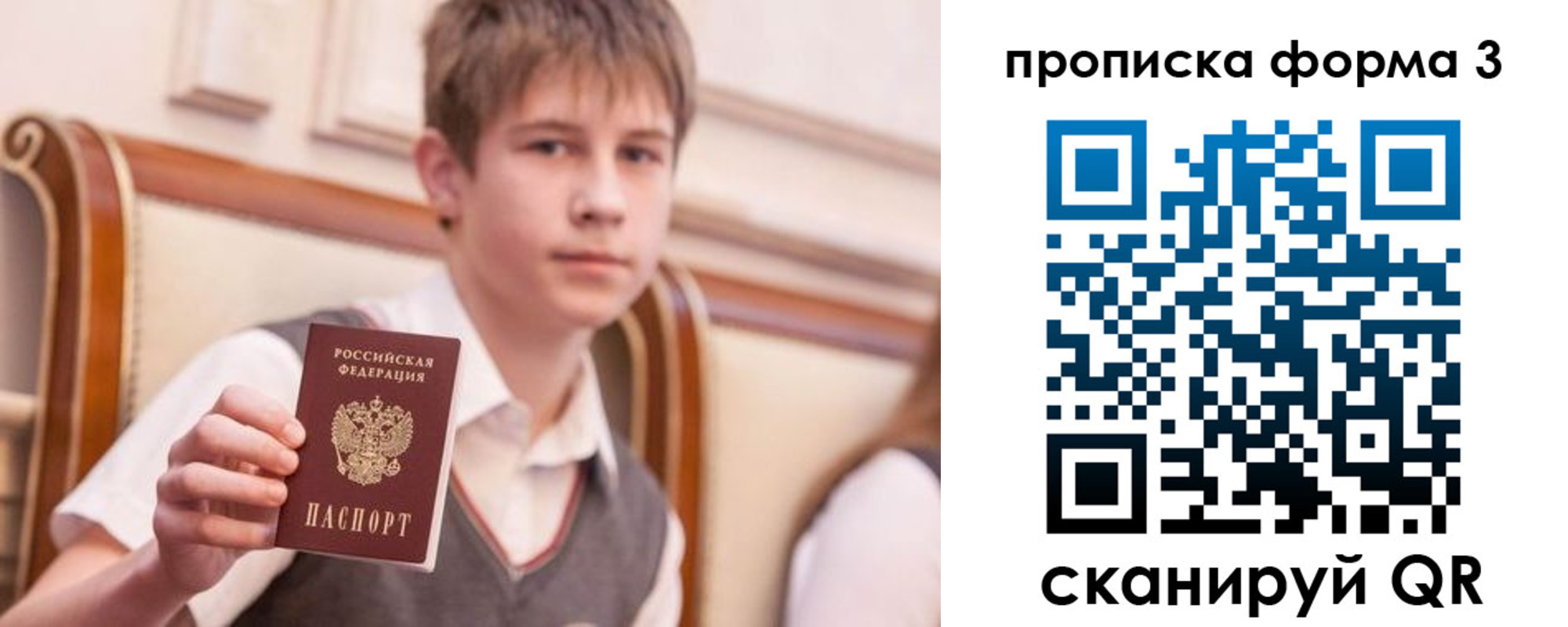 прописка поиск в Вольске